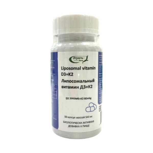 Липосомальный витамин Д3+К2