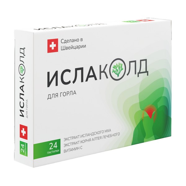 Ислаколд для горла