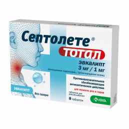 Септолете тотал