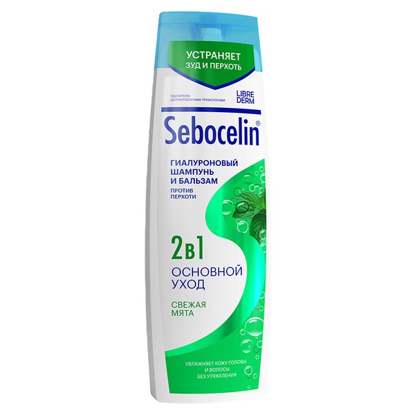 SEBOCELIN