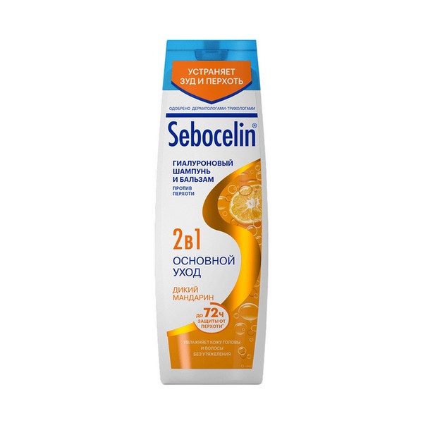 SEBOCELIN