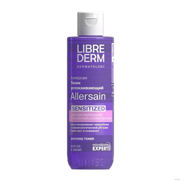 Librederm Allersain