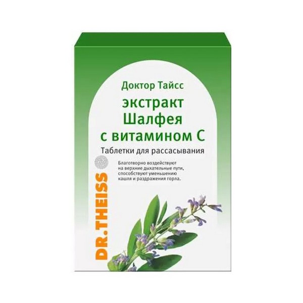 Доктор тайсс шалфей с витамином с