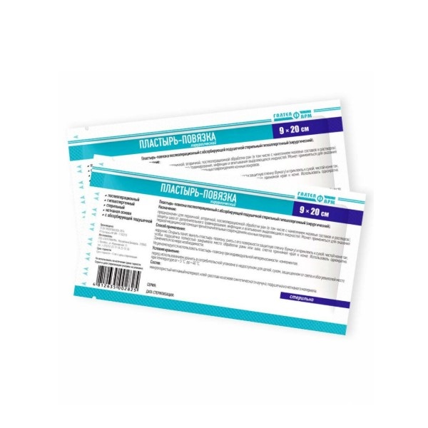 Пластырь хирургический стерильный