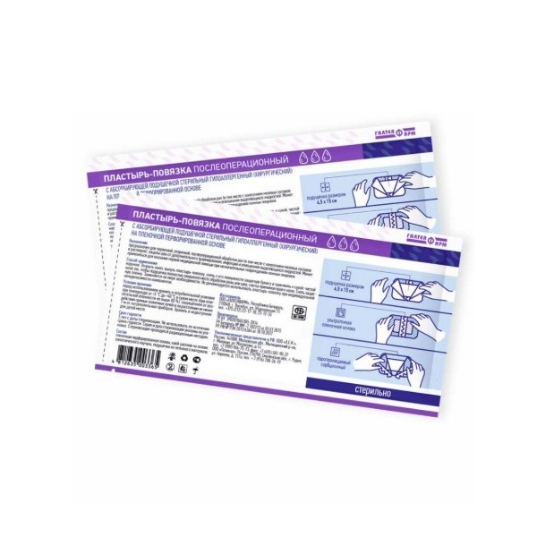 Пластырь хирургический стерильный