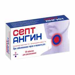 Септангин