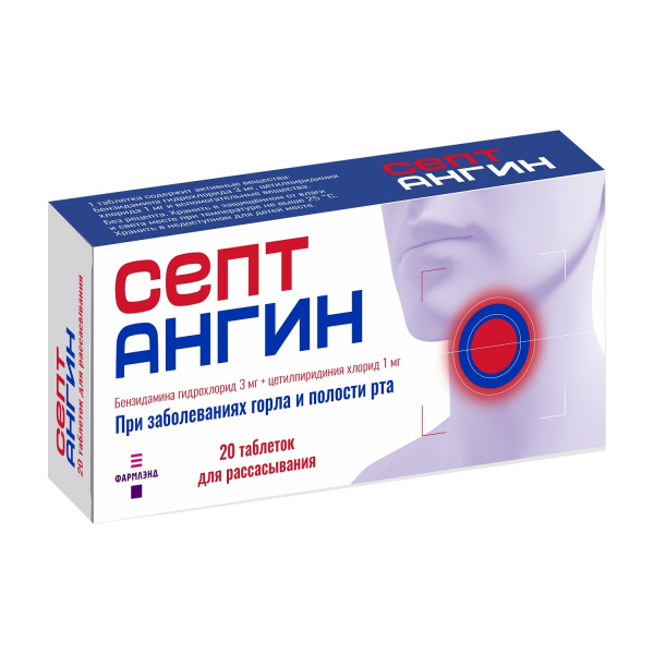 Септангин
