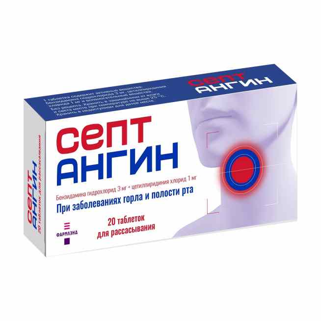 Септангин таблетки