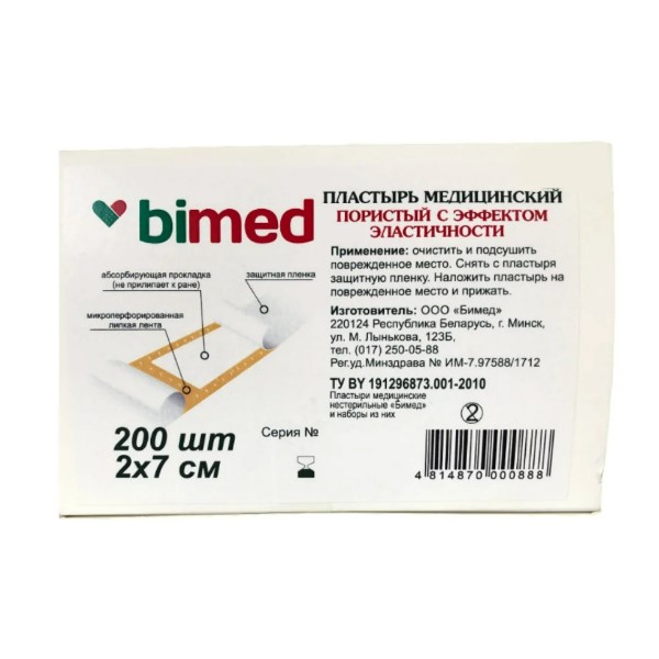Бимед софт эластичный пористый