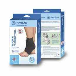 Бандаж голеностопа модель 2002 черный