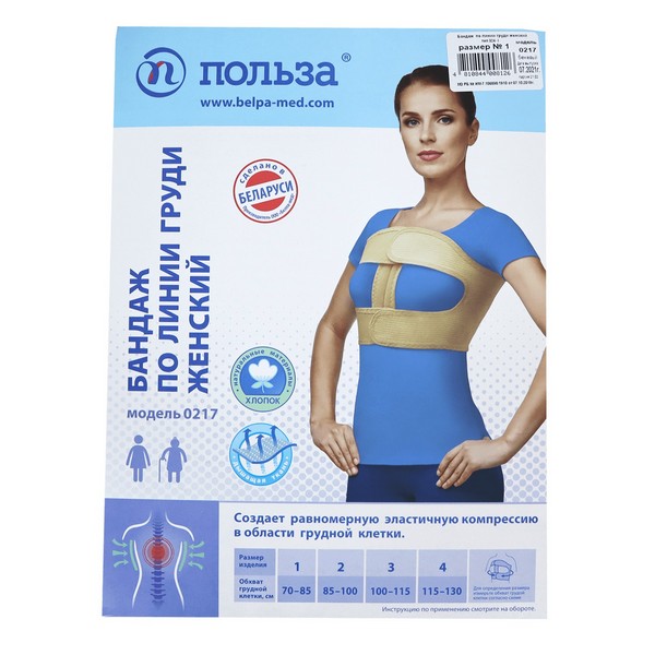 Бандаж по линии груди 0217