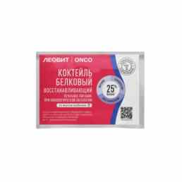 Коктейль белковый восстанавливающий для онкологических больных