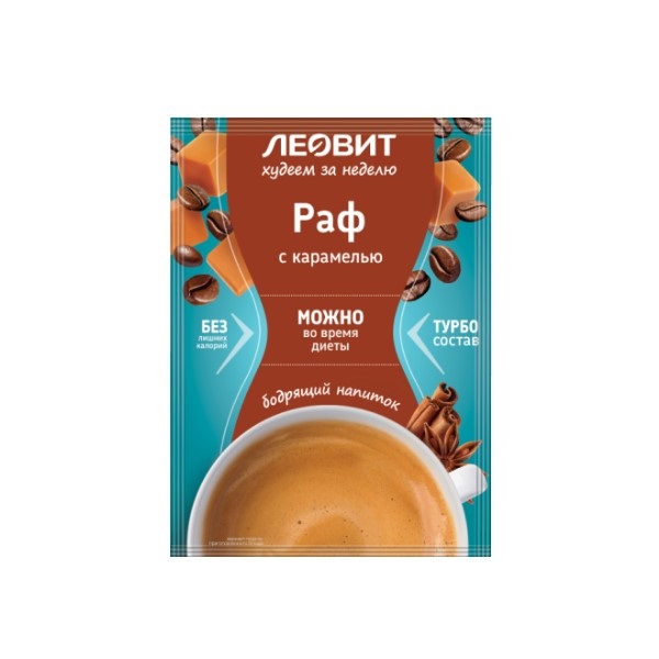 Леовит худеем за неделю раф с карамелью