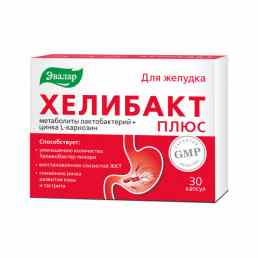 Хелибакт плюс Эвалар