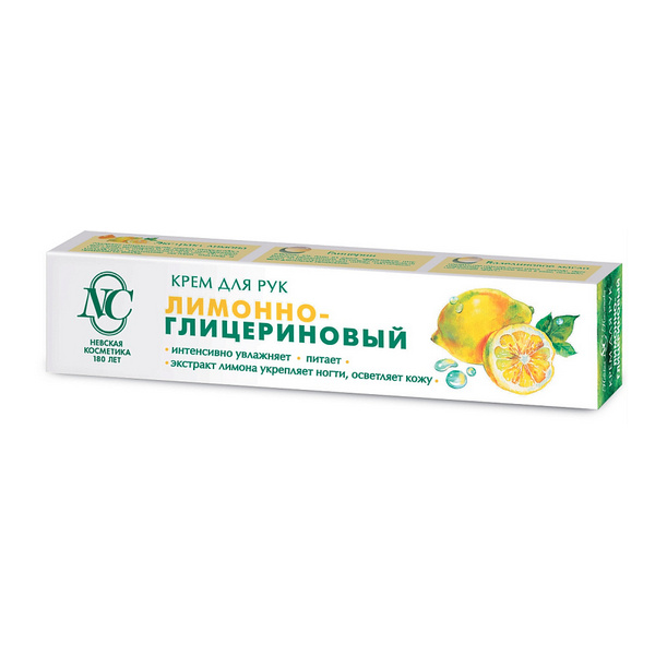 Лимонно-глицериновый