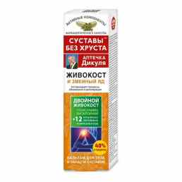 Аптечка Дикуля живокост и змеиный яд