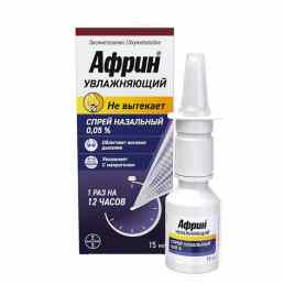 Африн увлажняющий