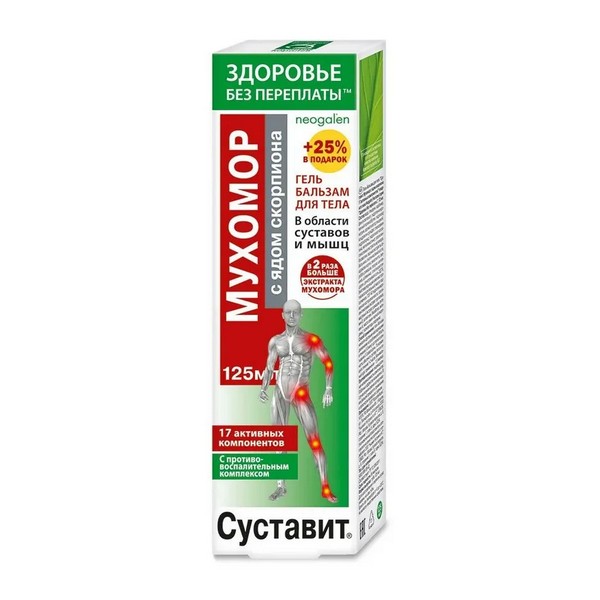 Суставит Мухомор с ядом скорпиона