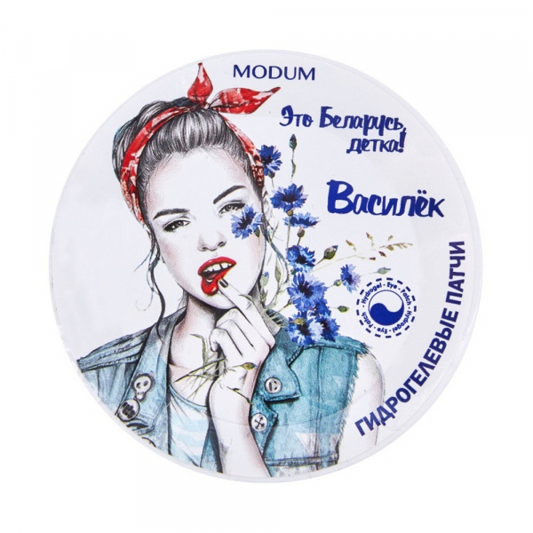 Модум василек