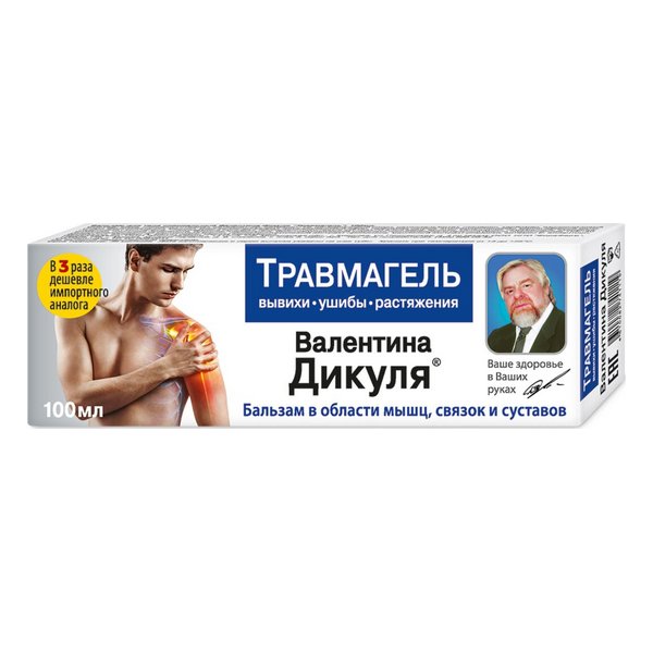 Бальзам Валентина Дикуля травмагель