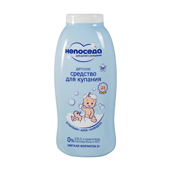 Непоседа