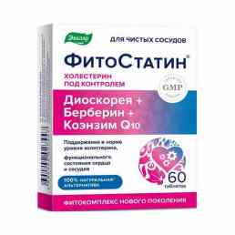 Фитостатин Эвалар