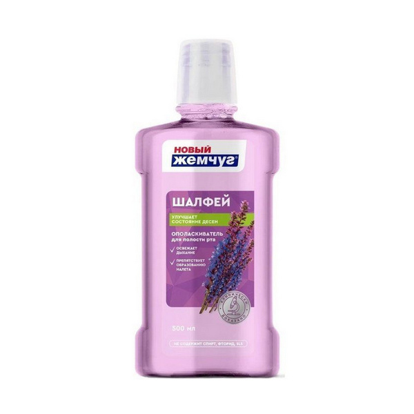 Новый жемчуг шалфей