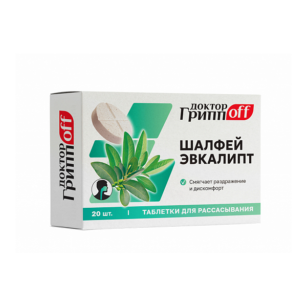 Доктор гриппOFF [шалфей+эвкалипт]