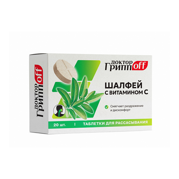 Доктор гриппOFF [шалфей с витамином С]
