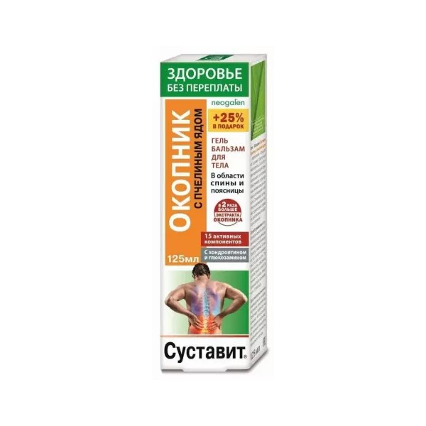Суставит окопник с пчелиным ядом