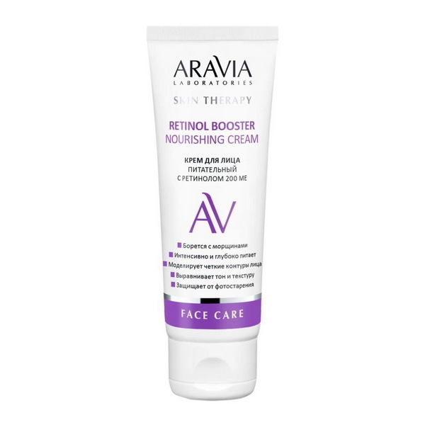 Aravia laboratories retinol booster nourishing