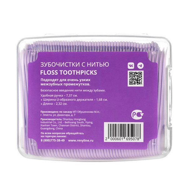 Revyline