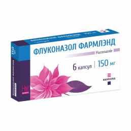 Флуконазол Фармлэнд