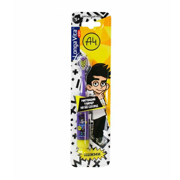 Longa vita Kids (F-04)