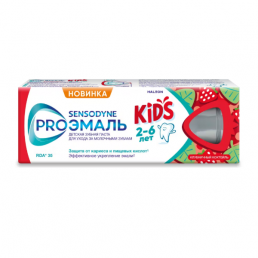 Сенсодин про эмаль кидс