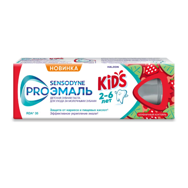 Сенсодин про эмаль кидс