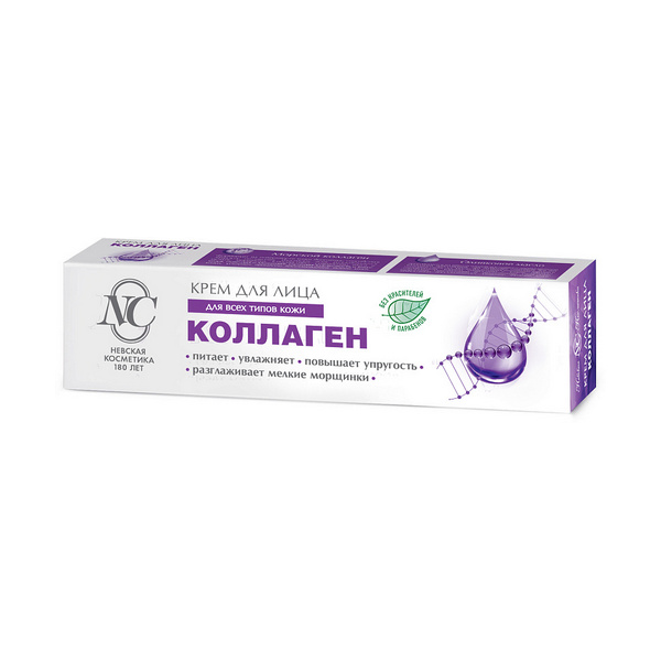 Коллаген