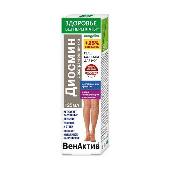 Венактив диосмин с экстрактом пиявки