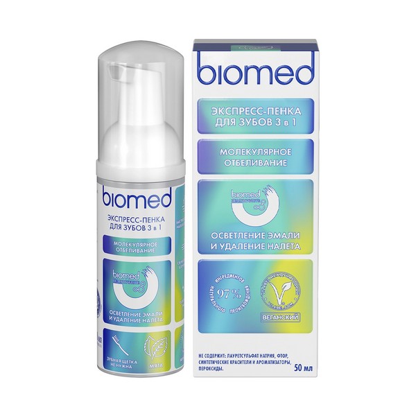 Biomed HealthyWhite Осветление эмали и удаление налета