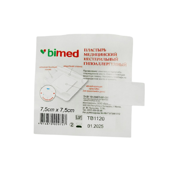 Бимед софт для домашней аптечки