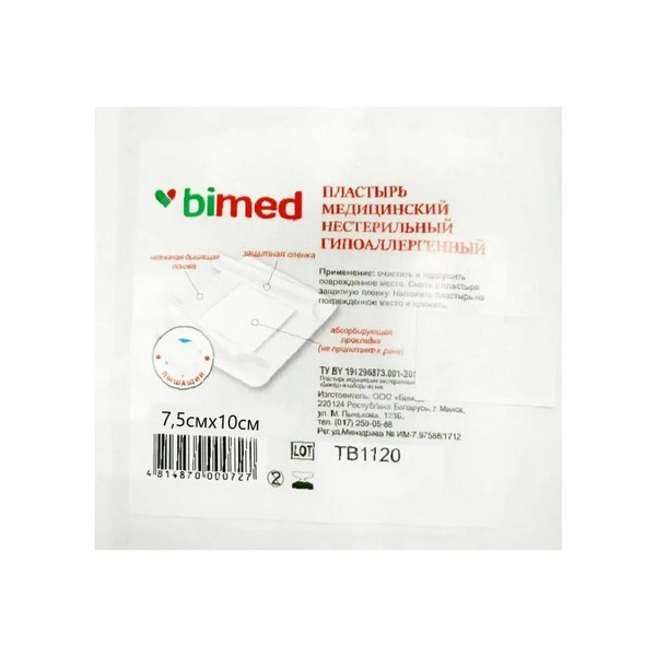 Бимед софт для домашней аптечки