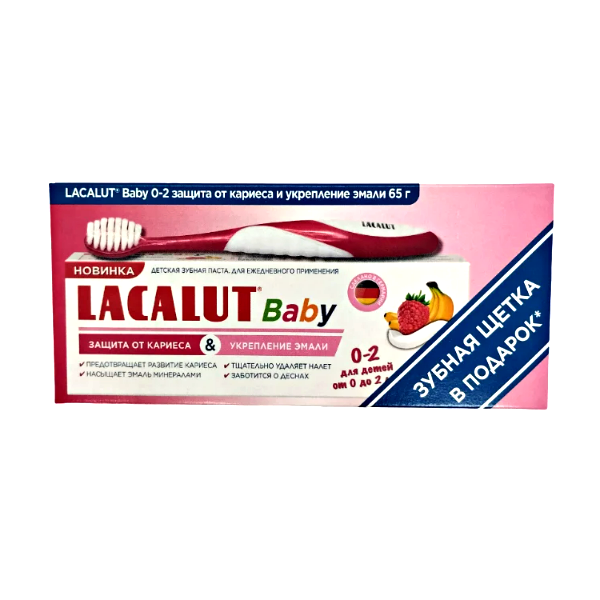 Лакалют бэби