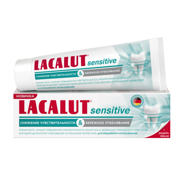 Лакалют сенситив