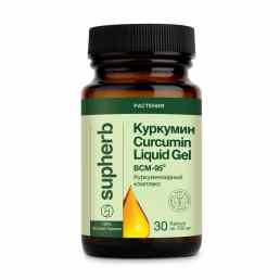 Куркумин