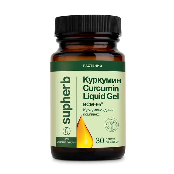 Куркумин