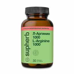 Л-Аргинин 1000