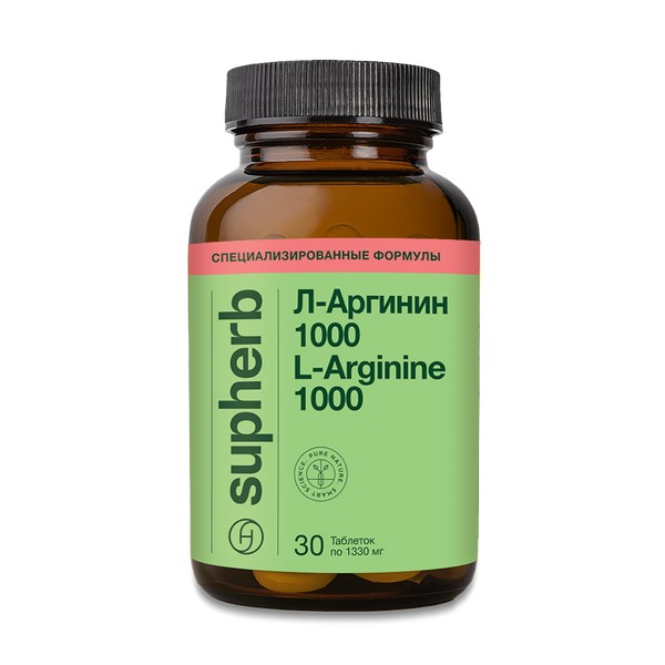 Л-Аргинин 1000