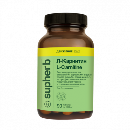 Л-Карнитин
