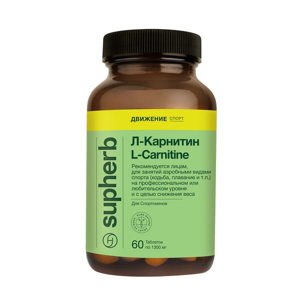 Л-Карнитин
