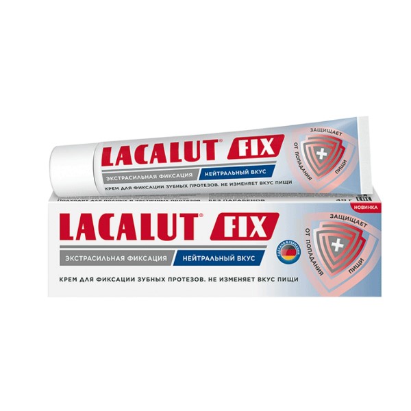 Лакалют фикс